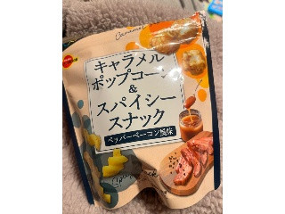 キャラメルポップコーン＆スパイシースナック ペッパーベーコン風味
