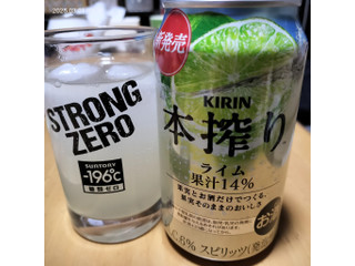 「KIRIN 本搾りチューハイ ライム 缶350ml」のクチコミ画像 by 道民はっしーはっぴーさん