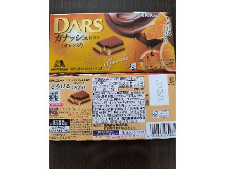 ダースガナッシュ仕立て オレンジ