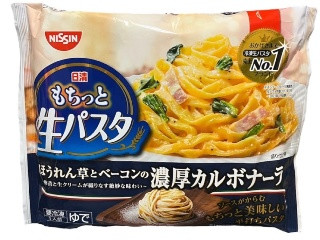日清もちっと生パスタ 濃厚カルボナーラ