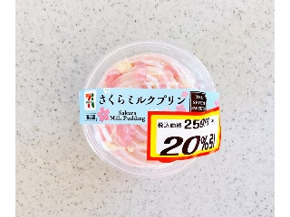 高評価】セブン-イレブン さくらミルクプリンの感想・クチコミ
