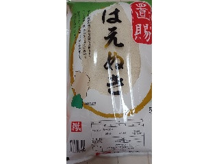 置賜はえぬき