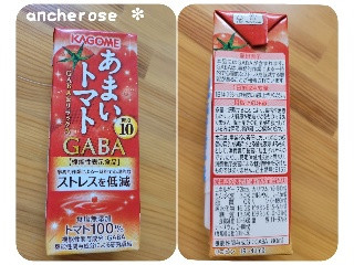 あまいトマト GABA＆リラックス