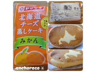 北海道チーズ蒸しケーキ みかん