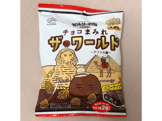 「不二家 カントリーマアム チョコまみれ ザ・ワールド アフリカ編 袋48g」のクチコミ画像 by たべ子さん