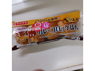 「ヤマザキ 薄皮 カレーコロッケぱん 袋4個」のクチコミ画像 by 鉄腕子さん