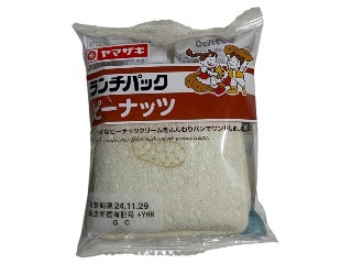 「ヤマザキ ランチパック ピーナッツ 袋2個」のクチコミ画像 by さちもぐハピさん