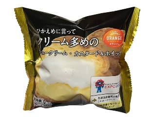 「オランジェ ひかえめに言ってクリーム多めのシュークリーム カスタード＆ホイップ 期間限定パッケージ 袋1個」のクチコミ画像 by さちもぐハピさん