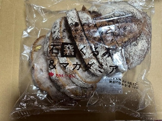 石窯くるみ＆マカダミア