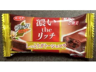 ブラックサンダー しっとりガトーショコラ