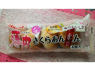 薄皮 さくらあんぱん