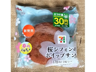 セブン-イレブン 桜シフォンのホイップサンド
