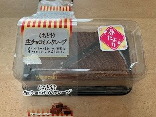 くちどけ生チョコミルクレープ