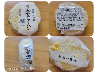 セブン-イレブン 香ばし炒め玉子チャーハンおむすび