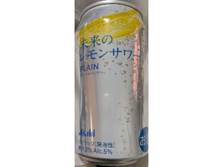 未来のレモンサワー プレーンレモンサワー