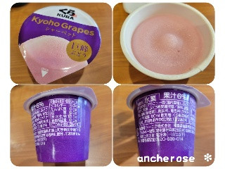 くら寿司 巨峰シャーベット
