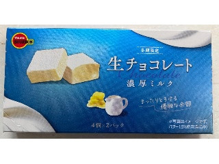 生チョコレート 濃厚ミルク