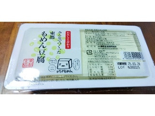 ㈲須黒食品 東都生協わたしのこだわり みんなでつくった東都もめん豆腐