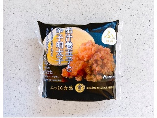 「ローソン おにぎり屋 金しゃりおにぎり 出汁巻玉子と辛子明太子」のクチコミ画像 by むぎっこさん