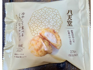 「八天堂 冷やして食べるくりーむメロンパン ミルクカスタード」のクチコミ画像 by シアンさん