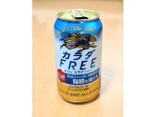 カラダFREE