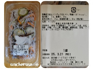 春雨と木耳の酢の物
