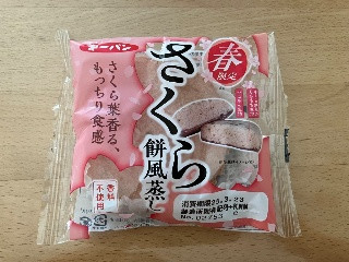 さくらもちさま専用① 中評価】第一パン さくら餅風蒸しの感想・クチコミ・商品情報【もぐナビ】