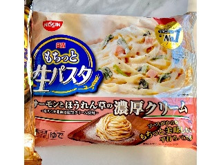 日清もちっと生パスタ サーモンとほうれん草の濃厚クリーム