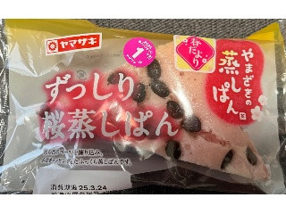 ヤマザキ ずっしり桜蒸しパン