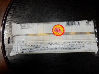 「デイリーヤマザキ ベストスイーツセレクション 俺が食べたいチョコバナナクレープ」のクチコミ画像 by 相模道灌さん
