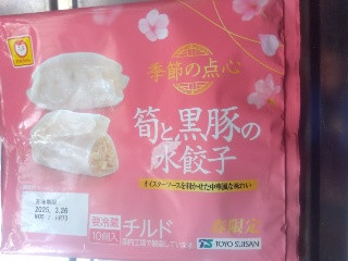 季節の点心 春限定 筍と黒豚の水餃子