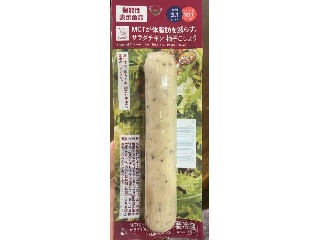 MCTが体脂肪を減らす サラダチキン