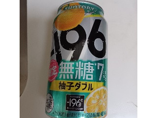 ‐196 無糖 柚子ダブル