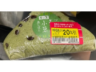菓心堂 三角よもぎ小豆蒸しぱん