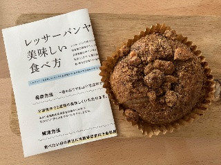 レッサーパンヤ カフェラテキャラメルベイクドチーズケーキ