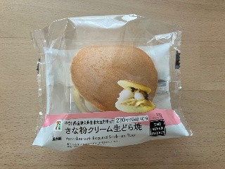 セブン-イレブン 神奈川県産津久井在来大豆を使ったきな粉クリーム生どら焼