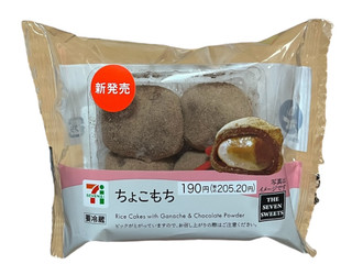中評価】セブン-イレブン ちょこもちの感想・クチコミ・カロリー