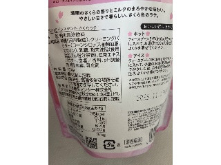 インスタント さくらラテ