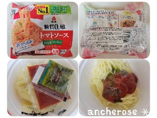 紀文 糖質0g麺 トマトソース バジルソース付き