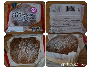 喫茶気分 台湾カステラ