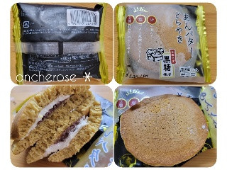 中評価】オランジェ あんバターどらやきの感想・クチコミ・値段・価格