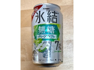 氷結無糖 グリーンアップル ALC.7％