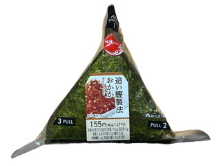 「ローソン おにぎり屋 味付海苔手巻おにぎり 追い鰹製法おかか」のクチコミ画像 by さちもぐハピさん