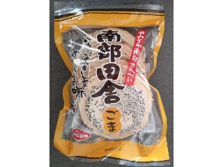 やわらか南部せんべい 南部田舎 ごま