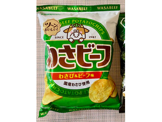 「山芳製菓 ポテトチップス わさビーフ 袋50g」のクチコミ画像 by ぱぴぴさん