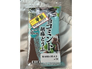 ふじや チョコミント胡麻どうふ