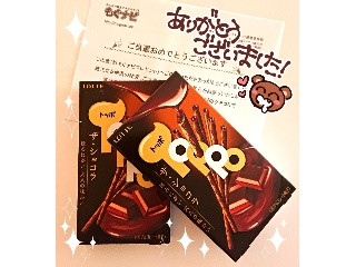 高評価】ロッテ トッポ ザショコラの感想・クチコミ・商品情報【もぐナビ】