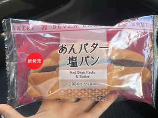 「セブン-イレブン あんバター塩パン」のクチコミ画像 by ふわもちたまごさん