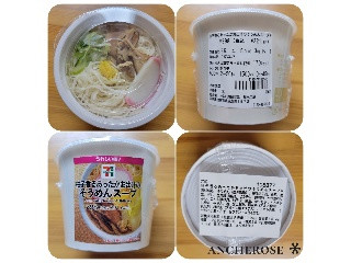 セブン-イレブン 柚子香るあったかお出汁のそうめんスープ