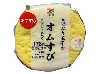 「セブン-イレブン たっぷり玉子のオムすび」のクチコミ画像 by さちもぐハピさん